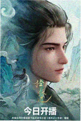 灵笼